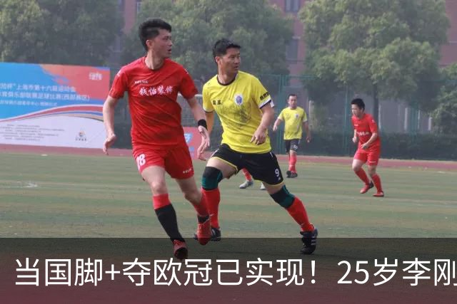 当国脚+夺欧冠已实现！25岁李刚仁：从小就想踢世界杯，目标争冠