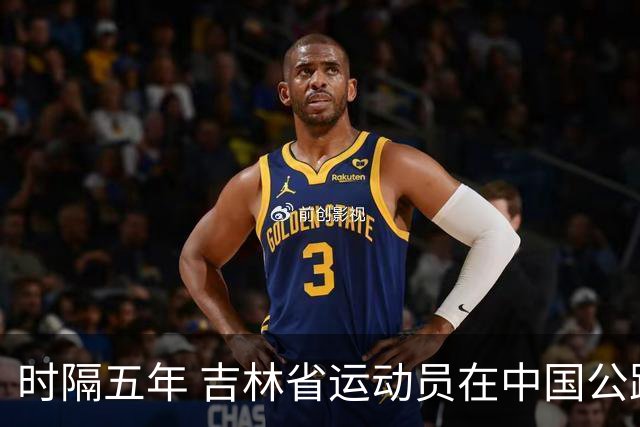时隔五年 吉林省运动员在中国公路自行车赛再次夺冠