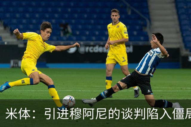 米体：引进穆阿尼的谈判陷入僵局，尤文已向曼联询价齐尔克泽