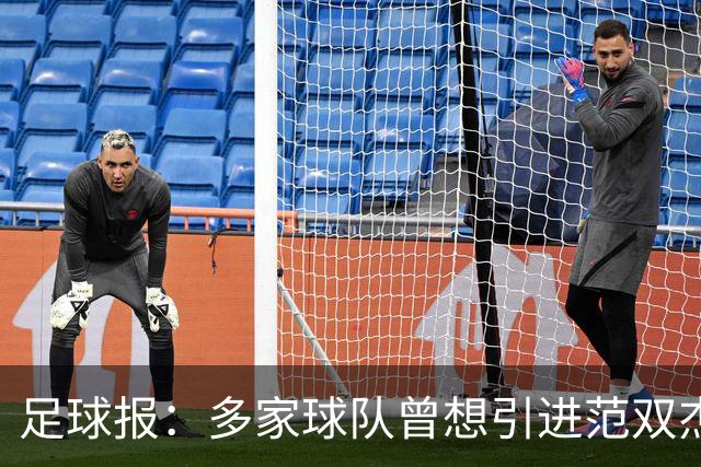 足球报：多家球队曾想引进范双杰，国安选择留下继续培养